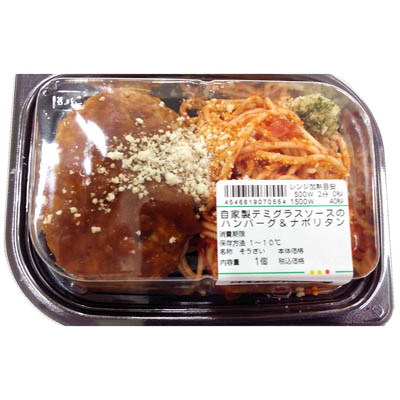 自家製デミグラスソースのハンバーグ＆ナポリタン