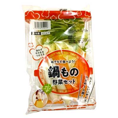 鍋もの野菜セット