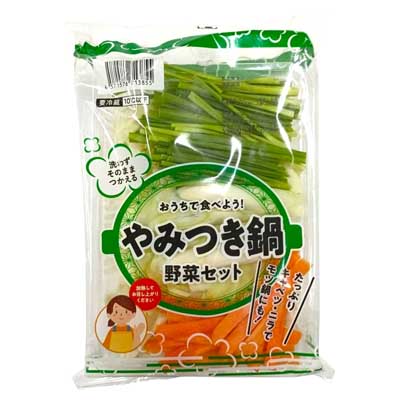 やみつき鍋野菜セット