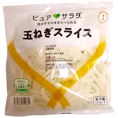 玉ねぎスライス