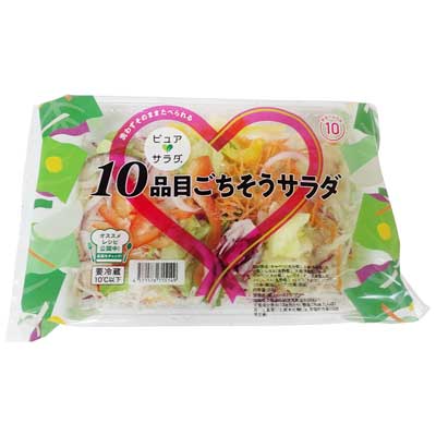 10品目ごちそうサラダ