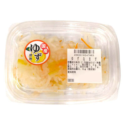 ゆずなます
