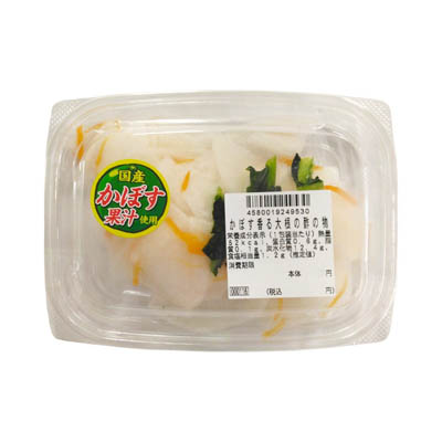 かぼす香る大根の酢の物