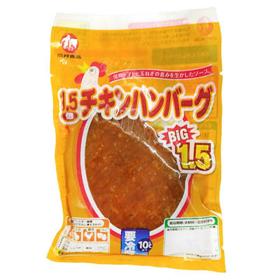 チキンハンバーグ　1.5倍