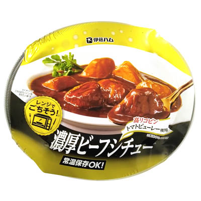 レンジでごちそう　濃厚ビーフシチュー