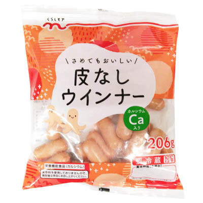 くらしモア　皮なしウインナー