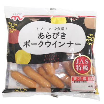 くらしモア　特級あらびきポークウインナー