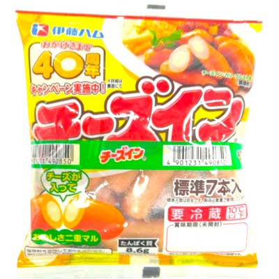 チーズイン2個束