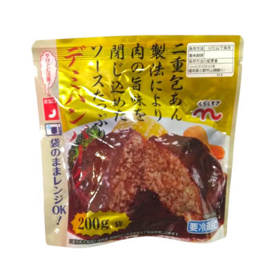 くらしモア　ソースたっぷりハンバーグ（デミグラス）
