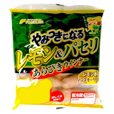やみつきになるレモン＆パセリあらびきウインナー