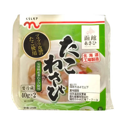 くらしモア　たこわさび