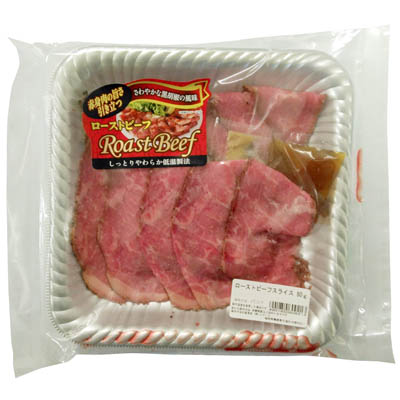 ローストビーフスライスソース付き