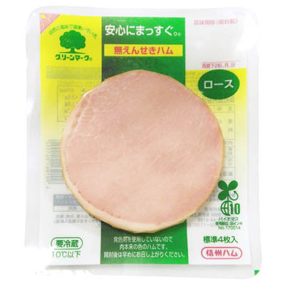 グリーンマークロースハム