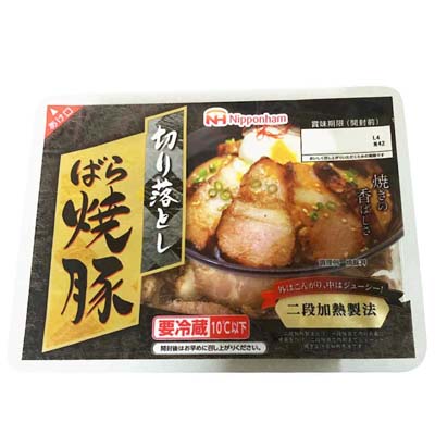 日本ハム　切り落としばら焼豚