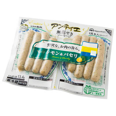 ☆日本ハム　アンティエ（レモン＆パセリ）