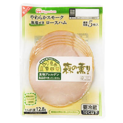 森の薫りロースハム