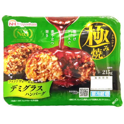 極み焼デミグラスハンバーグ