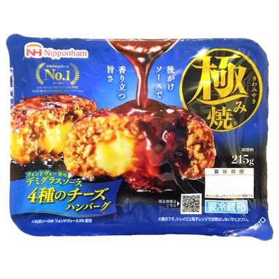 極み焼４種のチーズハンバーグ