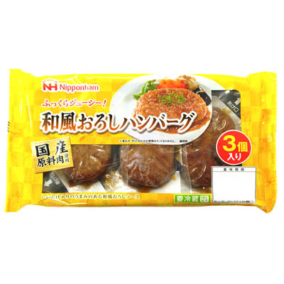 和風おろしハンバーグ