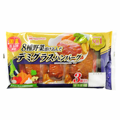 ８種野菜溶け込んだデミグラスハンバーグ