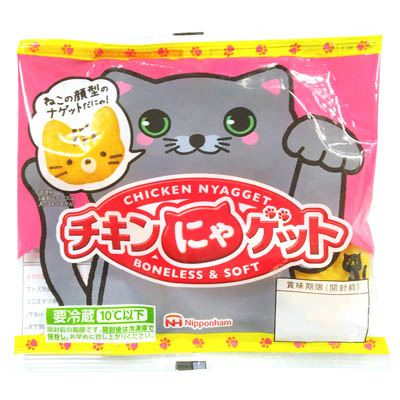 チキンにゃゲット