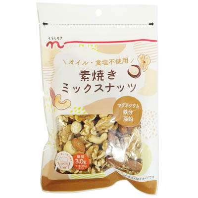 くらしモア　素焼きミックスナッツ　約155ｇ入