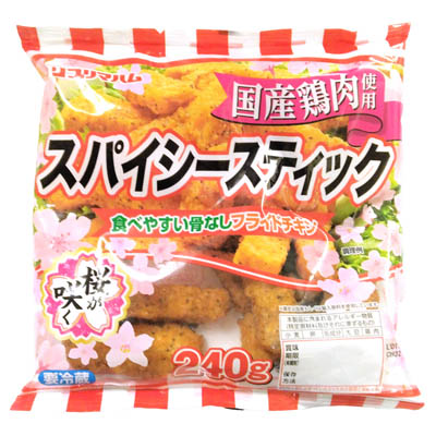 スパイシースティック