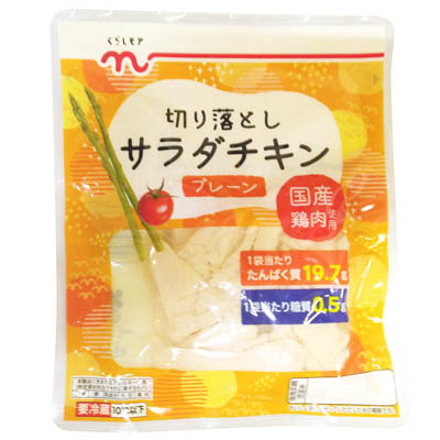 くらしモア　切り落としサラダチキン（プレーン）