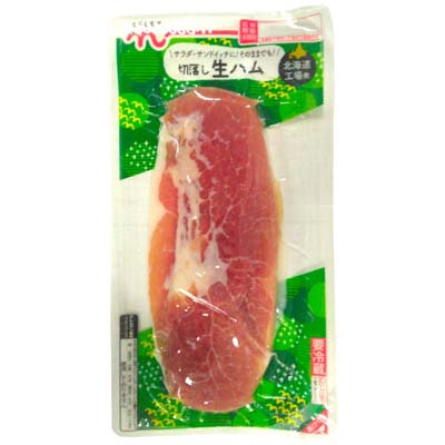 くらしモア 切落し生ハム