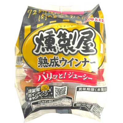 燻製屋熟成ウインナー（２個束）
