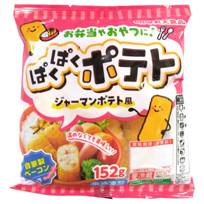 ぱくぱくポテト