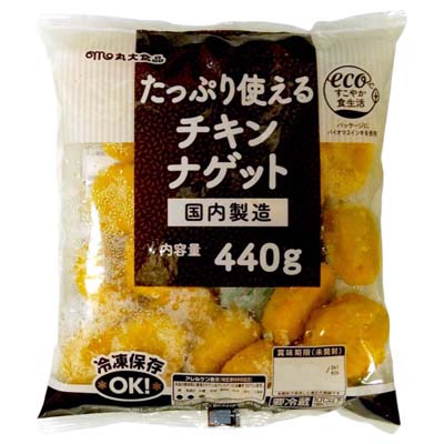 たっぷり使えるチキンナゲット