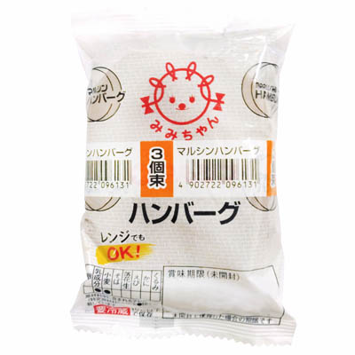 マルシンハンバーグ　３個束