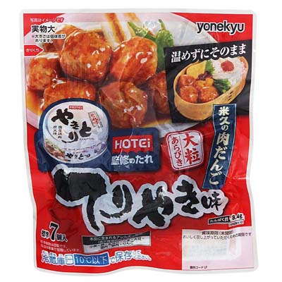 米久の肉だんご　てりやき味　250g