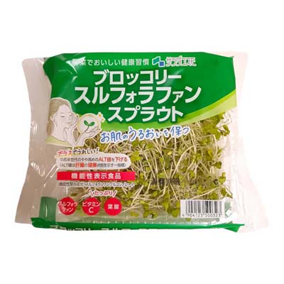 サラダコスモ　ブロッコリースルフォラファンスプラウト