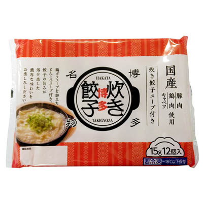 博多炊き餃子（冷凍）