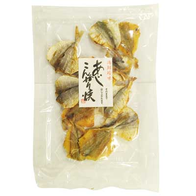 あじこんがり焼