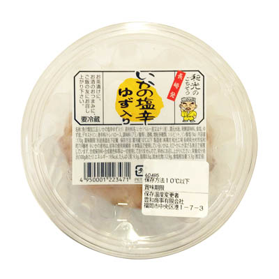 いかの塩辛　ゆず入り