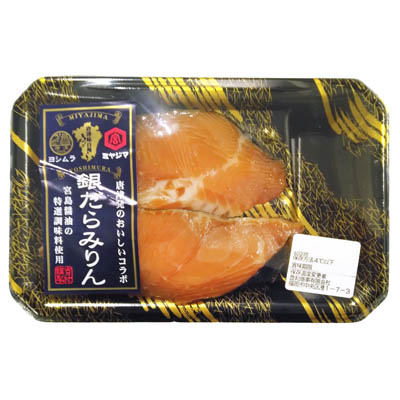 吉村銀だらみりん（2切れ）