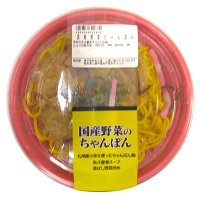 レンジ　国産野菜ちゃんぽん