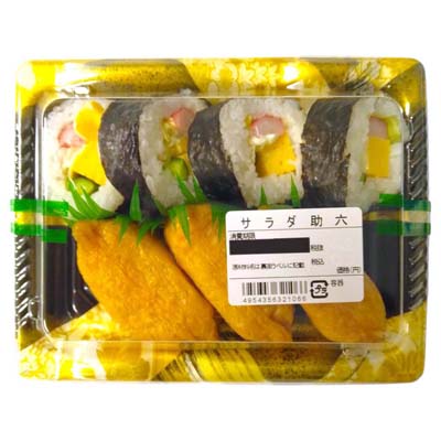 サラダ助六