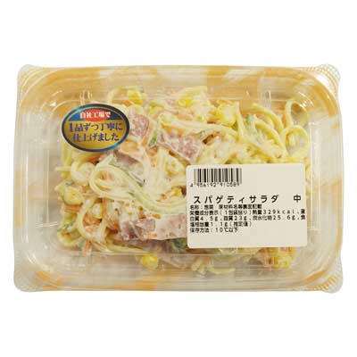 スパゲティサラダ　中