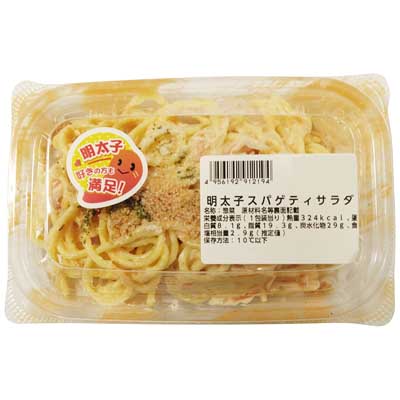 明太子スパゲティサラダ