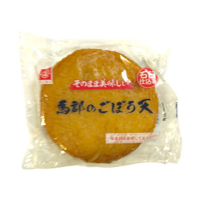 馬郡のごぼう天