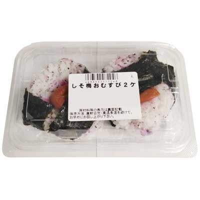 しそ梅おむすび２ヶ