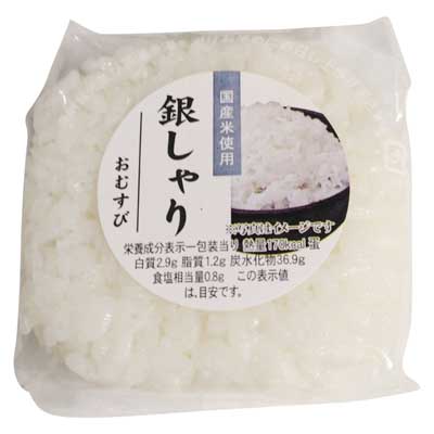 銀しゃりおむすび