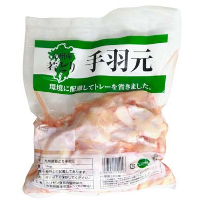 九州産若どり手羽元（1kgパック）