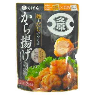 麹とだしでつくるから揚げの素