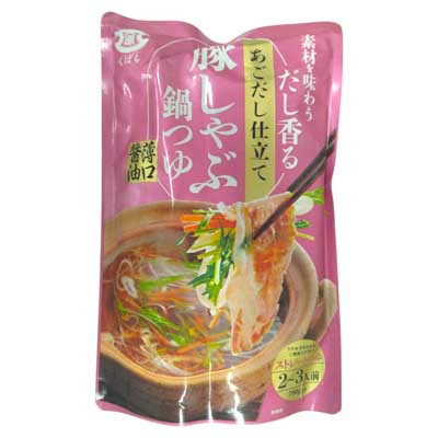 あごだし仕立て　豚しゃぶ鍋つゆ