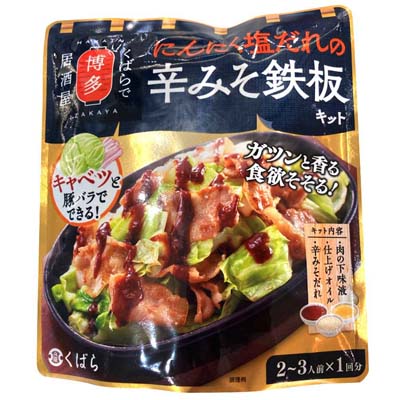 久原醤油　にんにく塩だれの辛みそ鉄板キット